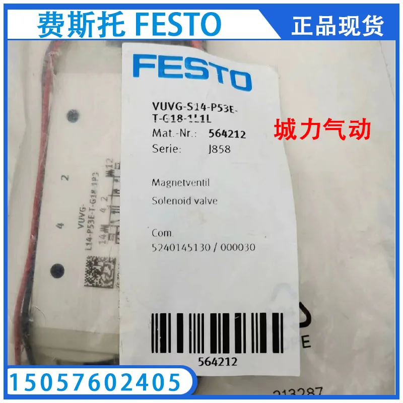 Электромагнитный клапан FESTO FESTO VUVG-S14-P53E-G18-1L1L 564212 со склада
