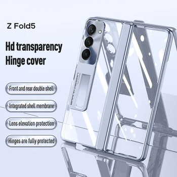 Для Samsung Galaxy Z Fold 5 Чехол прозрачный с гальваническим покрытием и держателем из закаленного стекла, шарнирное крепление, ударопрочный жесткий чехол 