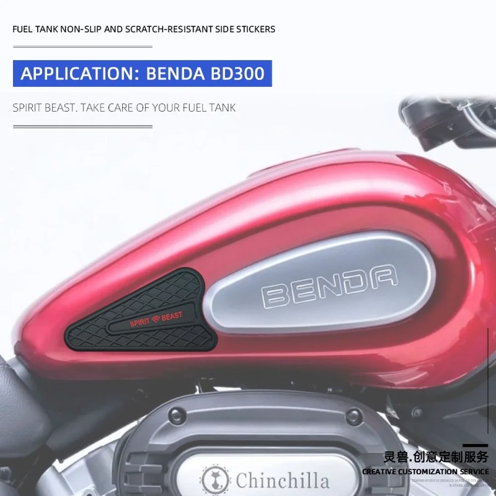 Наклейки для топливного бака мотоцикла, устойчивые к царапинам сбоку бака, для BENDA FOX300 BD300