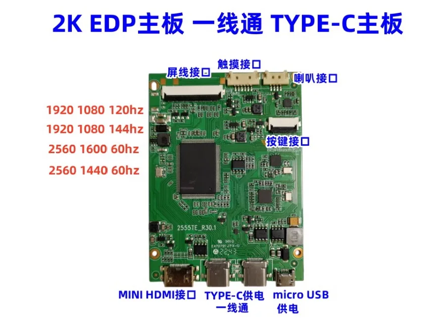 Совместимость-HDMI Комплект платы драйвера HDMI TYPE-C для платы контроллера ЖК-экрана N156KME-GNA 2560X1440