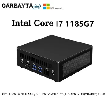 CARBAYTA Intel NUC Mini Gaming PC Core I7 1185G7 4,8 ГГЦ Windows 10 11 Pro Настольный компьютер для офисных геймеров HD Thunderbolt 4.0  2
