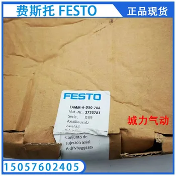 Festo Комплект для осевого монтажа FESTO EAMM-A-D50-70A 2733783 со склада  2