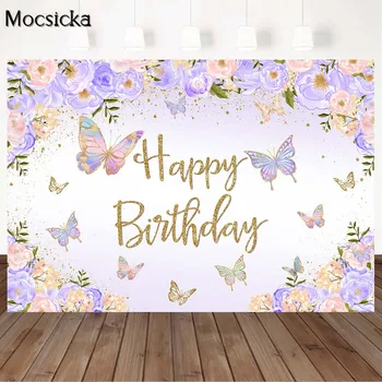 Mocsicka Фиолетовая бабочка, украшение для детского дня рождения, фон для фотосъемки в душе ребенка, фон для фотосессии в фотостудии  5