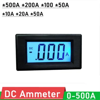 Амперметр постоянного тока Измеритель ± 500A 200A 100A 50A 20A 10A ЖК-дисплей Цифровой измеритель мощности батареи Монитор Текущего Заряда разряда Обнаружение  3