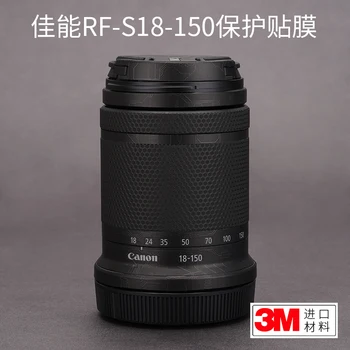 Для Canon RF-S18-150 F3.5-6.3 IS STM защитная пленка для объектива 18-150 Полная упаковка Матовая наклейка 3 м  5