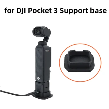 Для DJI OSMO Pocket 3 База с Увеличенным Опорным Кронштейном Портативная Поворотно-Наклонная Устойчивая База для DJI Pocket 3Accessory  4