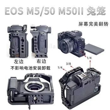 Клетка Для Камеры Из Алюминиевого Сплава Видеокамера для Canon M5 M50 M50II Беззеркальная Камера Крепление Для Холодного Башмака 1/4 Дюйма и 3/8 Дюйма Отверстия Для винтов  10