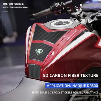 Наклейки на топливный бак мотоцикла, 5D эпоксидная наклейка, боковые наклейки на топливный бак, устойчивая к царапинам защитная наклейка для Haojue DR300  5