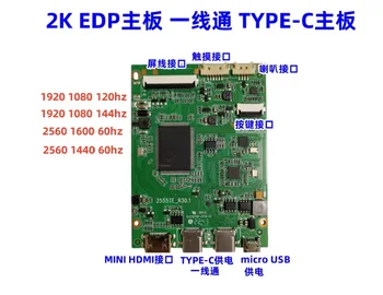 Совместимость-HDMI Комплект платы драйвера HDMI TYPE-C для платы контроллера ЖК-экрана N156KME-GNA 2560X1440  4