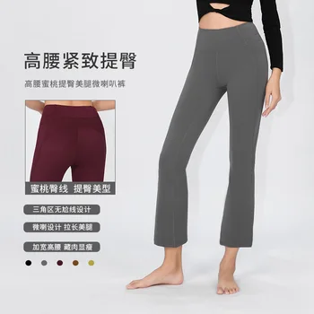 Спортивные расклешенные брюки NIOKI для фитнеса, двусторонние матовые брюки для йоги телесного цвета, женские узкие укороченные брюки с высокой талией  4