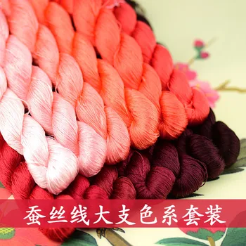 Сучжоу вышивка чистый цвет линия для вышивания шелк перевяжите возьмите шелк тутового дерева инструмент для поделок материал вышивка ткачество костюм большого цвета  5